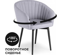 Стул на металлокаркасе Woodville Моншау крутящийся, черный / velutto 49 462393