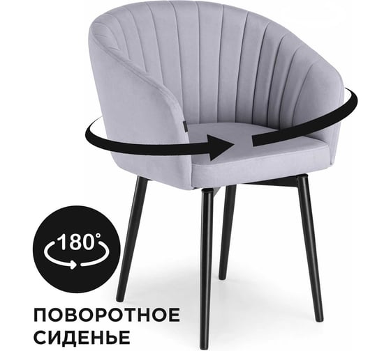 Стул на металлокаркасе Woodville Моншау крутящийся, черный / velutto 49 462393