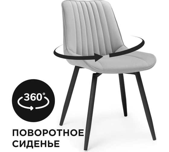 Стул на металлокаркасе Woodville Седа крутящийся велюр светло-серый / черный 502104