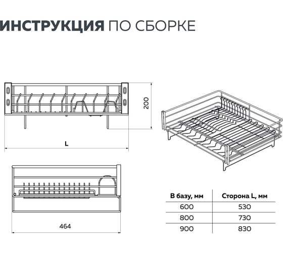 Выкатная корзина - сушка для посуды Lemax prof в базу 600 мм SND-02-600