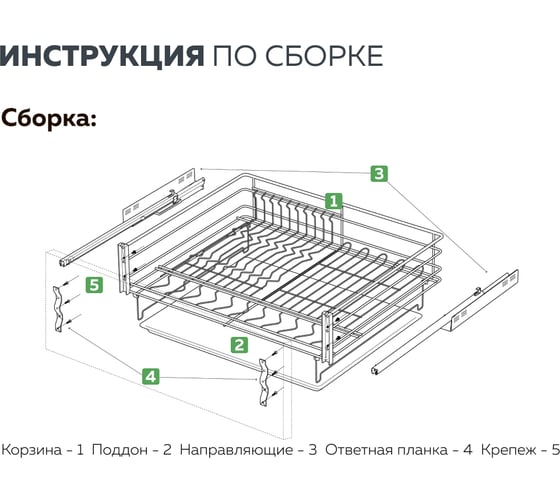 Выкатная корзина - сушка для посуды Lemax prof в базу 600 мм SND-02-600