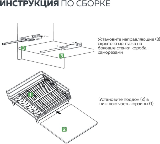 Выкатная корзина - сушка для посуды Lemax prof в базу 600 мм SND-02-600
