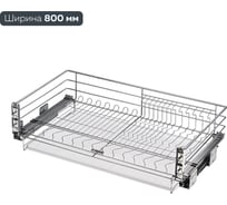 Выкатная корзина - сушка для посуды Lemax prof в базу 800 мм SND-02-800