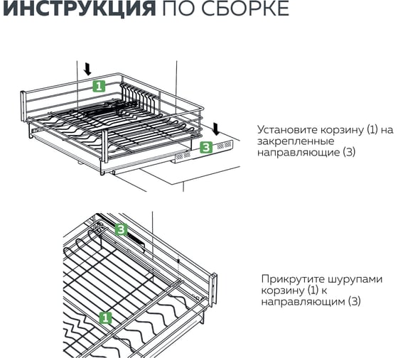 Выкатная корзина - сушка для посуды Lemax prof в базу 800 мм SND-02-800