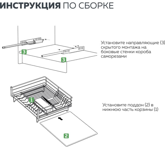 Выкатная корзина - сушка для посуды Lemax prof в базу 800 мм SND-03-800