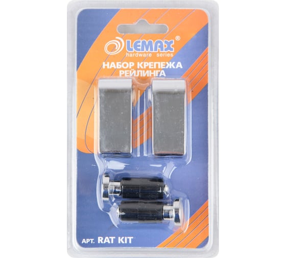 Набор из 2 заглушек и 2 держателей Lemax модерн, хром RAT KIT