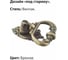 Ручка-подвеска мебельная ZY-99 сплав ЦАМ, бронза Trodos 303070 4