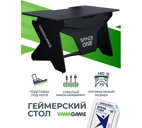 Игровой компьютерный стол VMMGame SPACEONE DARK 140 BLACK SO-2-BKBK