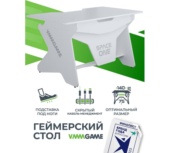 Игровой компьютерный стол VMMGame SPACEONE LIGHT 140 WHITE SO-2-WEWE