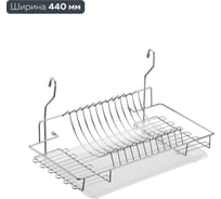 Сушка для посуды с пластиковым поддоном Lemax хром MX-074