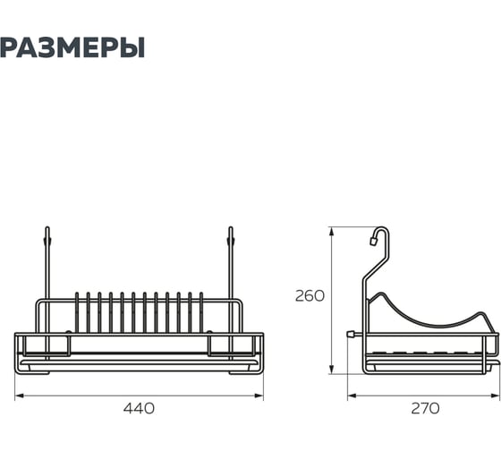 Сушка для посуды с пластиковым поддоном Lemax хром MX-074