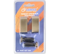 Набор крепежа модерн: 2 заглушки, 2 держателя Lemax античная бронза RAT KIT AB