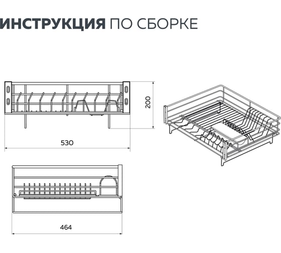 Выкатная корзина - сушка для посуды Lemax prof в базу 600 мм SND-03-600