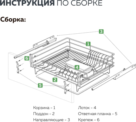 Выкатная корзина - сушка для посуды Lemax prof в базу 600 мм SND-03-600
