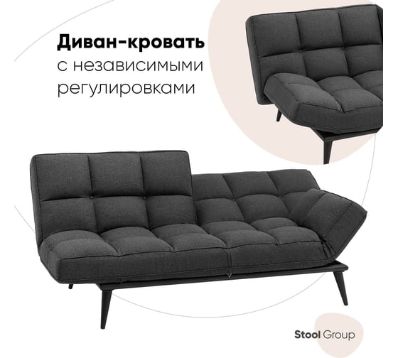 Диван Фьорд рогожка тёмно-серый Стул Груп vd-dv-fjord-f68