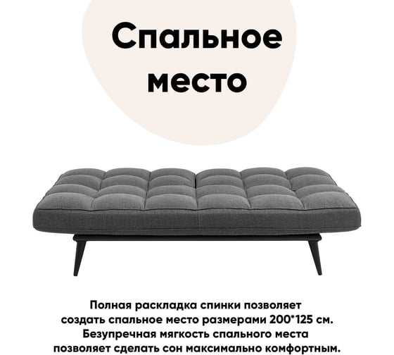 Диван Фьорд рогожка тёмно-серый Стул Груп vd-dv-fjord-f68