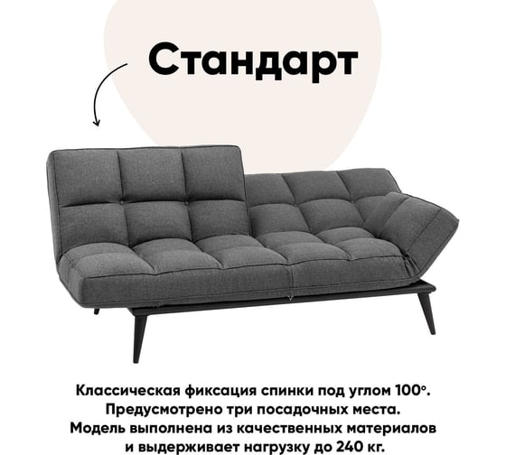 Диван Фьорд рогожка тёмно-серый Стул Груп vd-dv-fjord-f68