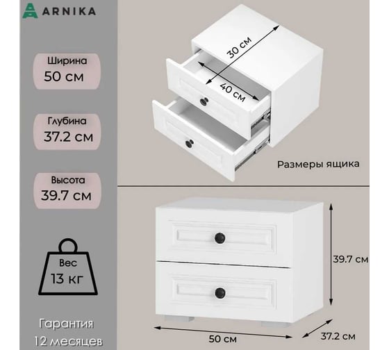 Тумба прикроватная Арника Софт ТБ-12 Белый/Эмаль белая, F26 00-00143359