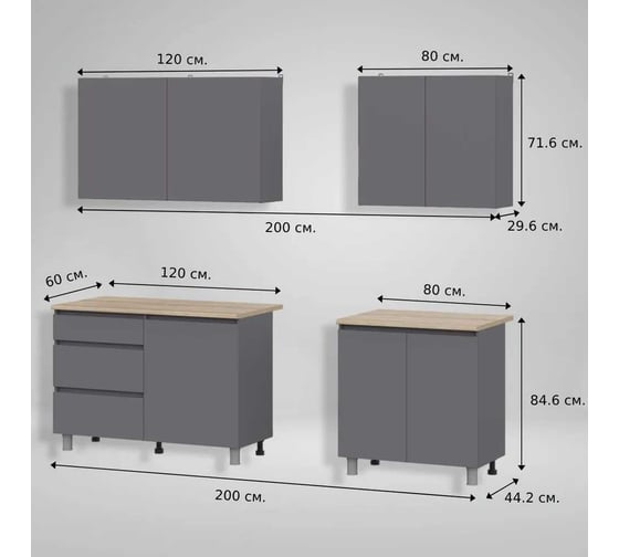 Кухонный гарнитур Арника Денвер, 2м, графит серый/сонома 00-00143895