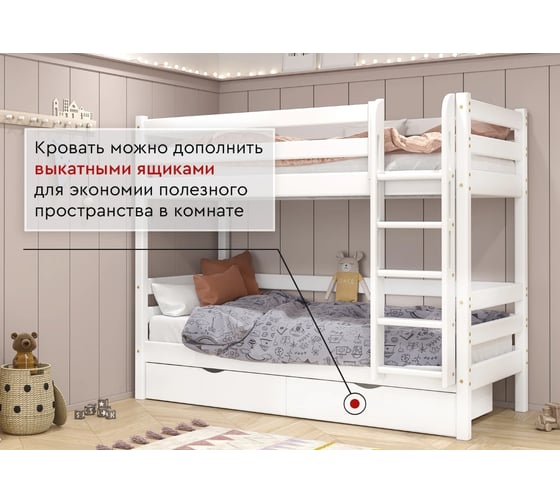 Кровать двухъярусная Мебельград Авалон с прямой лестницей 30273