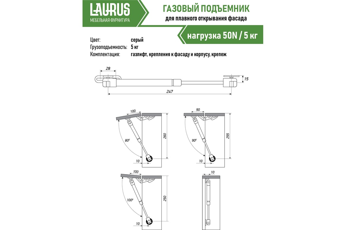 Газлифт для дверцы шкафа