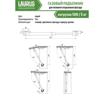 Газовый подъемник для кресла