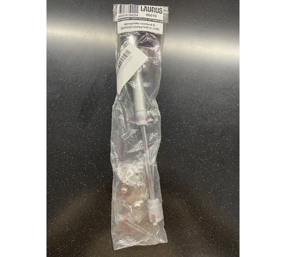 Газовый кронштейн Laurus N 50H GSO1 нагрузка 5 кг 06019 - выгодная цена ...