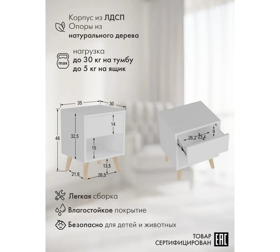 Прикроватная тумба ООО Калифорния мебель Хаук ТП03 белый 1008224301