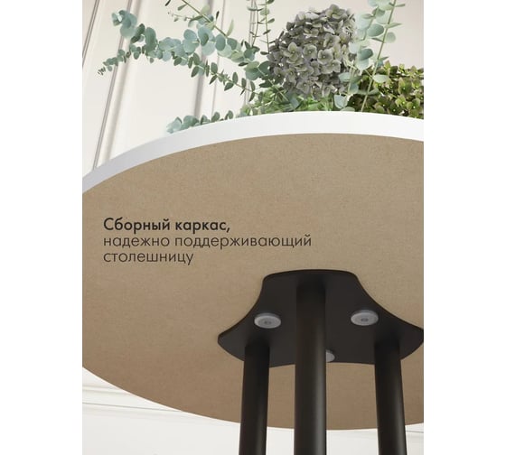 Журнальный стол ООО Калифорния мебель Фостер белый 6348006202