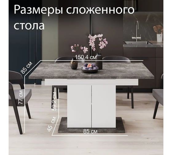 Раздвижной стол ТриЯ Тайлер тип 1/белый/ателье темный 250629