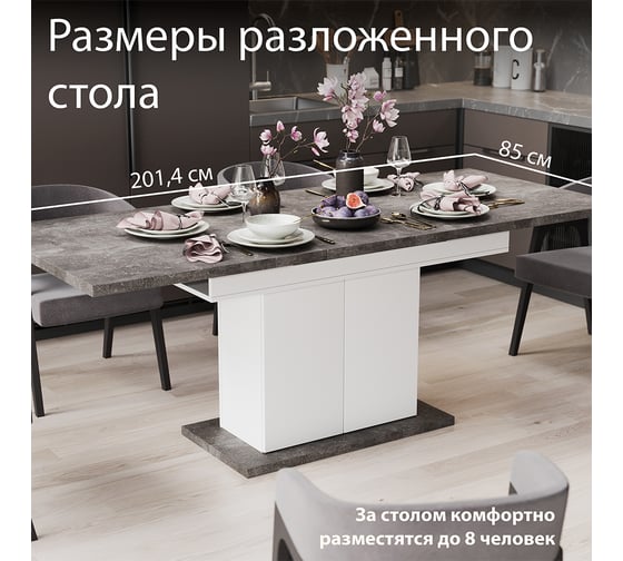 Раздвижной стол ТриЯ Тайлер тип 1/белый/ателье темный 250629