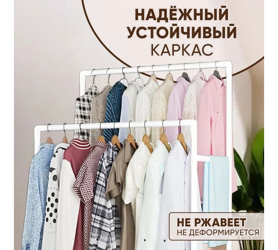 Напольная вешалка OQQI 80.6х43х148 hanger-metal-WT