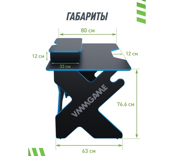 Игровой стол с подставкой для монитора VMMGAME SPACE 120 DARK синий BASE ST-1-BS-1-BBE-120SET