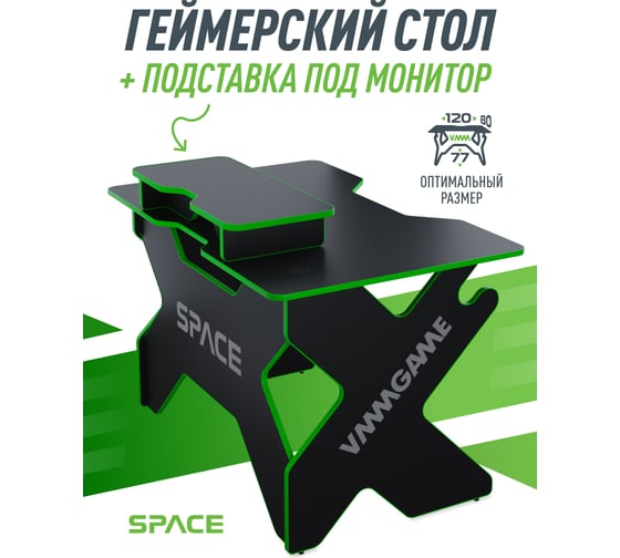 Игровой стол с подставкой для монитора VMMGAME SPACE 120 DARK зелёный BASE ST-1-BS-1-BGN-120SET