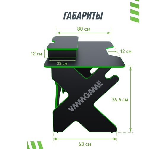 Игровой стол с подставкой для монитора VMMGAME SPACE 120 DARK зелёный BASE ST-1-BS-1-BGN-120SET