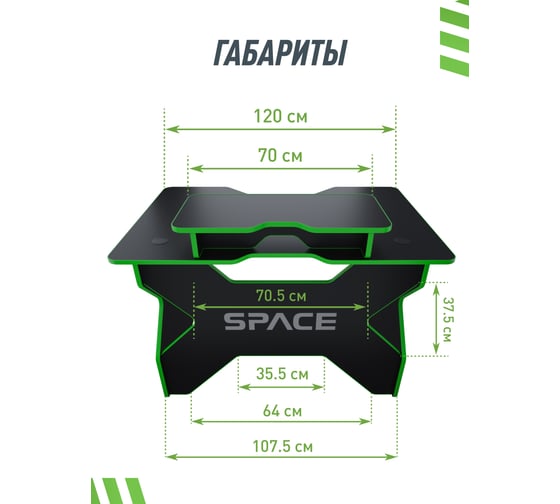 Игровой стол с подставкой для монитора VMMGAME SPACE 120 DARK зелёный BASE ST-1-BS-1-BGN-120SET