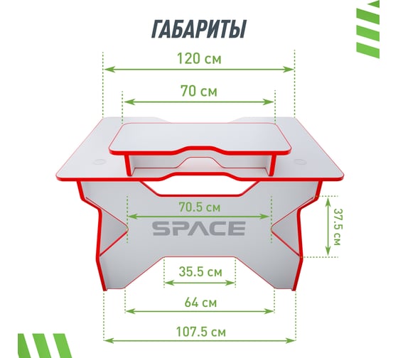 Игровой стол с подставкой для монитора VMMGAME SPACE 120 LIGHT красный BASE ST-1-BS-1-WRD-120SET