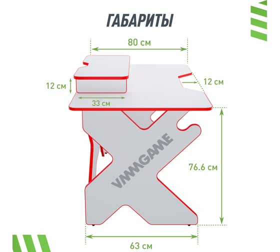 Игровой стол с подставкой для монитора VMMGAME SPACE 120 LIGHT красный BASE ST-1-BS-1-WRD-120SET