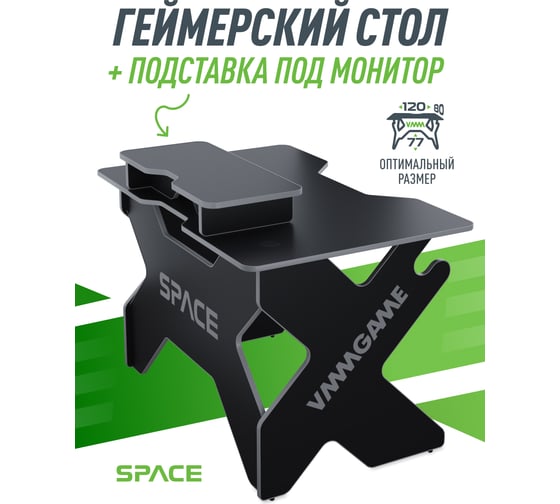 Игровой стол с подставкой для монитора VMMGAME SPACE 120 DARK серый BASE ST-1-BS-1-BGY-120SET