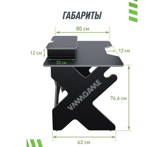 Игровой стол с подставкой для монитора VMMGAME SPACE 120 DARK серый BASE ST-1-BS-1-BGY-120SET