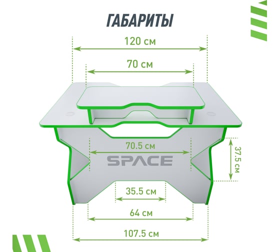 Игровой стол с подставкой для монитора VMMGAME SPACE 120 LIGHT зёленый BASE ST-1-BS-1-WGN-120SET