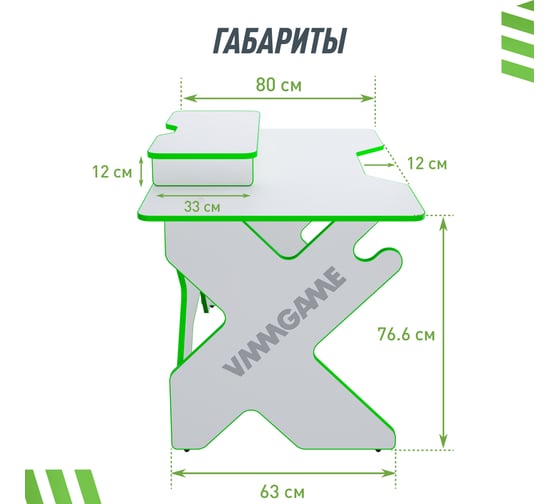 Игровой стол с подставкой для монитора VMMGAME SPACE 120 LIGHT зёленый BASE ST-1-BS-1-WGN-120SET