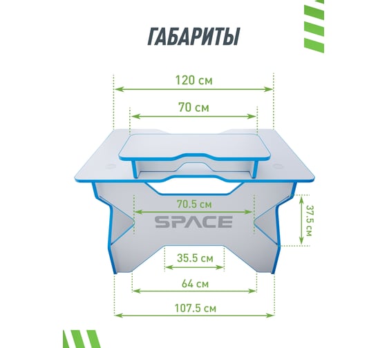 Игровой стол с подставкой для монитора VMMGAME SPACE 120 LIGHT синий BASE ST-1-BS-1-WBE-120SET
