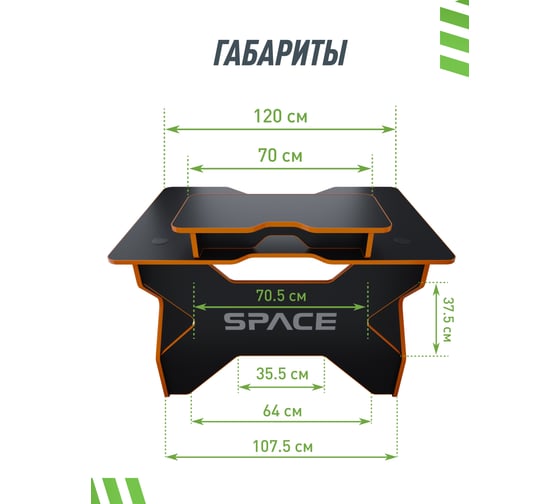 Игровой стол с подставкой для монитора VMMGAME SPACE 120 DARK оранжевый BASE ST-1-BS-1-BOE-120SET