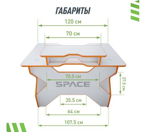 Игровой стол с подставкой для монитора VMMGAME SPACE 120 LIGHT оранжевый BASE ST-1-BS-1-WOE-120SET