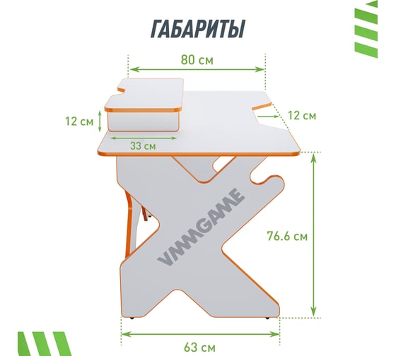 Игровой стол с подставкой для монитора VMMGAME SPACE 120 LIGHT оранжевый BASE ST-1-BS-1-WOE-120SET