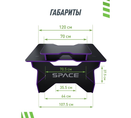 Игровой стол с подставкой для монитора VMMGAME SPACE 120 DARK пурпурный BASE ST-1-BS-1-BPU-120SET