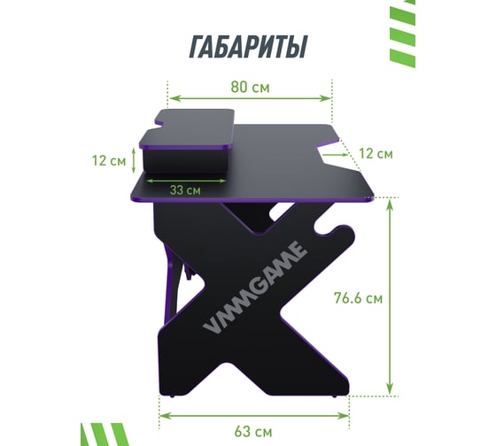 Игровой стол с подставкой для монитора VMMGAME SPACE 120 DARK пурпурный BASE ST-1-BS-1-BPU-120SET