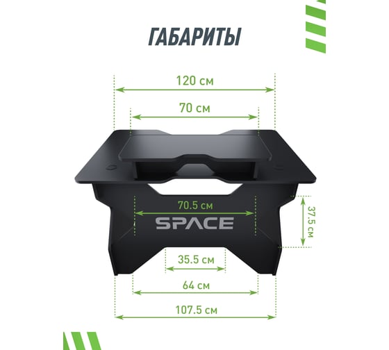 Игровой стол с подставкой для монитора VMMGAME SPACE 120 DARK чёрный BASE ST-1-BS-1-BBK-120SET