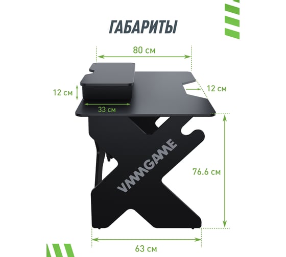 Игровой стол с подставкой для монитора VMMGAME SPACE 120 DARK чёрный BASE ST-1-BS-1-BBK-120SET
